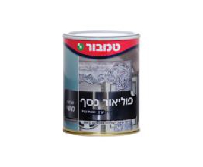 SILVER PAINT